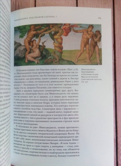 Александр Степанов: Искусство эпохи Возрождения. Италия. XVI век