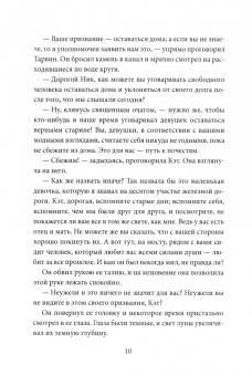 Редьярд Киплинг: Наулака