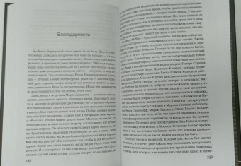 Элизабет Вуртцель: Нация прозака