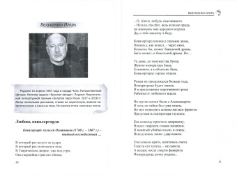 Российский колокол. Альманах. Выпуск № 1, 2019