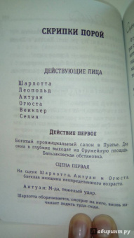 Франсуаза Саган: Сиреневое платье Валентины