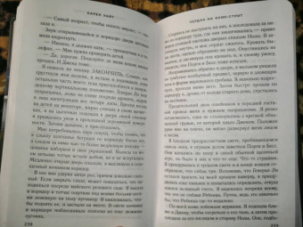 Карен Уайт: Чердак на Куин-стрит