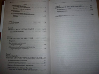 Надежда Владиславова: НЛП. Техники, меняющие жизнь