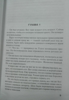Мария Долонь: #черная_полка