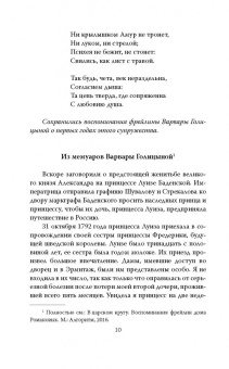 Быть императрицей. Повседневная жизнь на троне