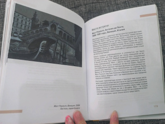 Мария Элькина: Архитектура. Как ее понимать. Эволюция зданий от неолита до наших дней