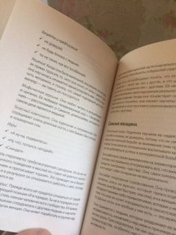 Клод Штайнер: Сценарии жизни людей