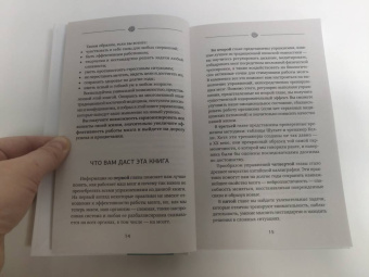 Антон Могучий: Ре Шай. Тренажер для мозга по восточным методикам