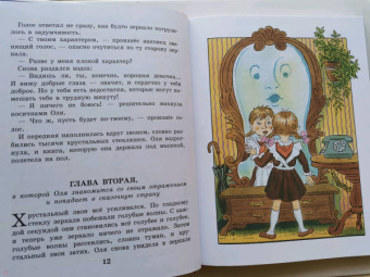 Виталий Губарев: Королевство кривых зеркал