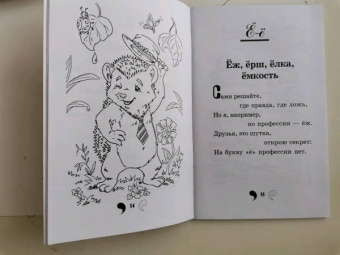 Александр Лекомцев: Есть такие профессии. Азбука в стихах для будущих школьников