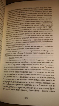 Джон Голсуорси: Конец главы. Девушка ждет. Пустыня в цвету. На другой берег