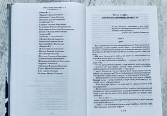 Александр Солженицын: Архипелаг ГУЛАГ