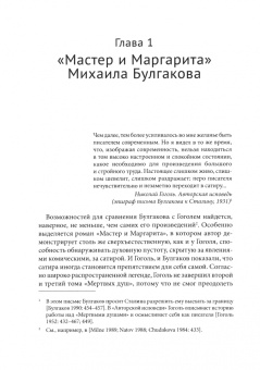Джастин Вир: Автор как герой. Личность и традиция у Булгакова, Пастернака и Набокова