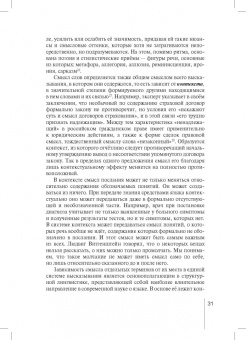 Сергей Саперов: Информация как объект правоотношений. Монография