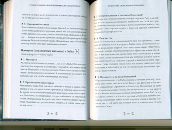 Ясмин Боланд: Moonology. Как использовать волшебство Луны для исполнения желаний