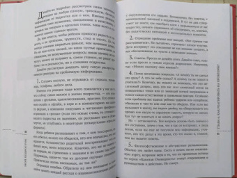 Лия Шарова: Мой подросток. Краткий курс выживания для родителей