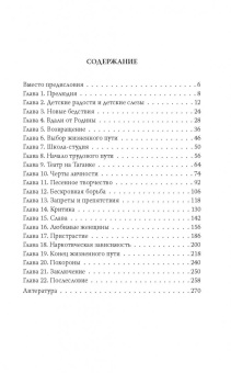 Зинаида Агеева: Я лечила Высоцкого