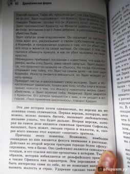 Роберт Лич: Театр. Теория и практика