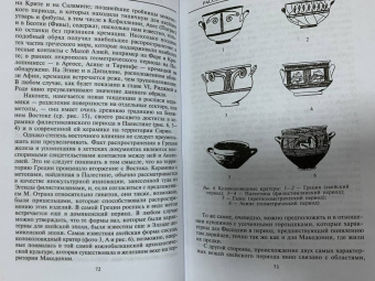 Гордон Чайлд: Арийцы. Основатели европейской цивилизации