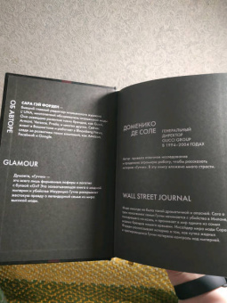 Сара Форден: Дом Гуччи. Сенсационная история убийства, безумия, гламура и жадности