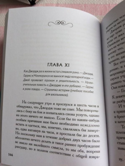 Клапка Джером: Трое в лодке, не считая собаки