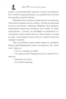 Марина Генцарь-Осипова: Мой НЕ книжный краш