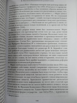 Дэвид Маклеллан: Карл Маркс. Человек, изменивший мир. Жизнь. Идеалы. Утопия