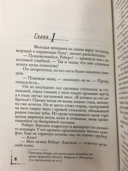 Дэн Браун: Ангелы и демоны