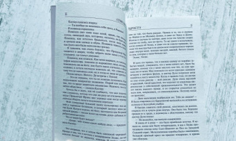 Кэтлин Глазго: Вдребезги