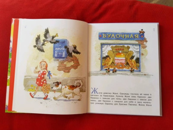 Валентин Катаев: Цветик-семицветик и другие сказки