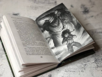 Дж. Ли: Песня Темного кристалла. Книга вторая