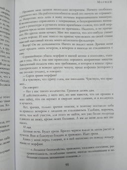 Михаил Булгаков: Полное собрание романов и повестей в одном томе