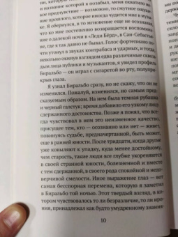 Молина Муньос: Зима в Лиссабоне