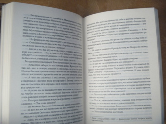 Диан Дюкре: Забытые