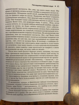 Олаф Стэплдон: Создатель звезд