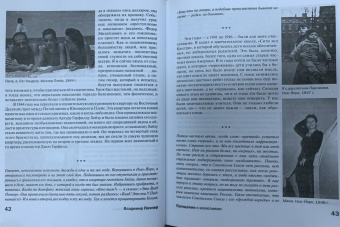 Владимир Познер: Прощание с иллюзиями