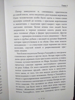 Кэтэрин Мэск: Кристальное сияние