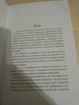 Эдогава Рампо: Вампир