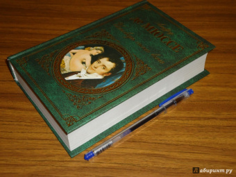 Мюссе Де: Исповедь сына века