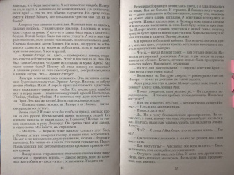 Ольга Валентеева: Мой пленник, моя жизнь