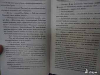 Джон О`Хара: Инструмент