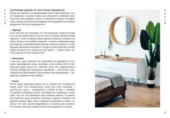 Эрин Лонгхёрст: Омоияри. Маленькая книга японской философии общения