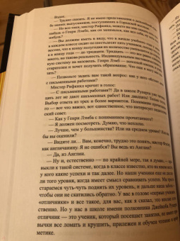 Том Вулф: Костры амбиций