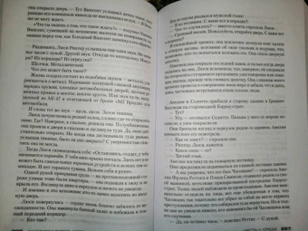 Джеффри Дивер: Холодная луна