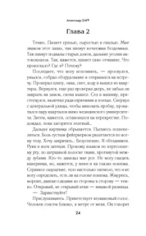 Александр Барр: Симфония кукол