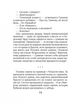 Алиса Лунина: Три чайные розы