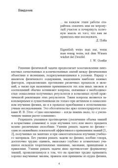 Виталий Тополов: Анализ ответов при решении задач по физике. СПО