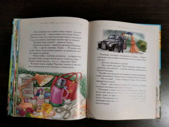 Елена Велена: Полет Соломенной Шляпки