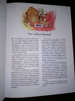 Маргарита Альбедиль: История времени