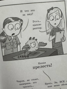 Джеймс Фоли: Продолжение следует. Эврика. Курозавр